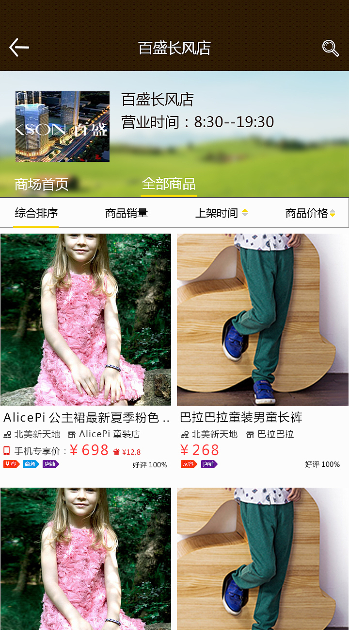 爱从容试衣间---移动端