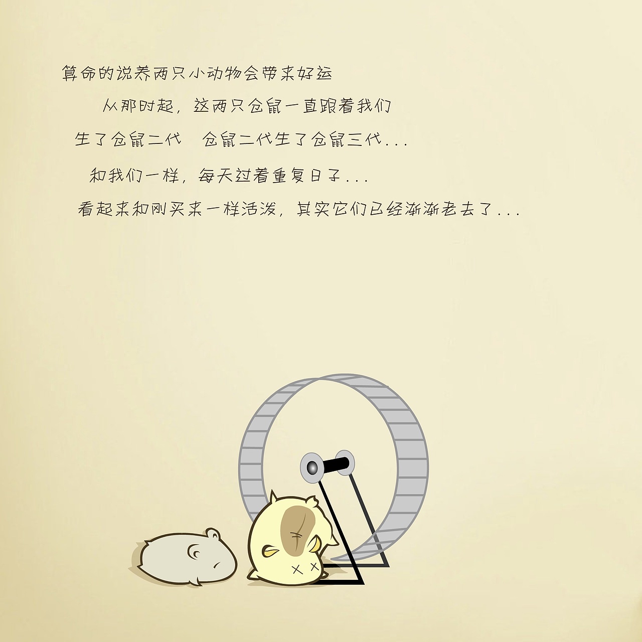 个人创作（这五年）（图ZMTA3NzIxMjIw） - 艺术插画 - 站酷设计师羊羊羊的杨原创素材 - 站酷ZCOOL