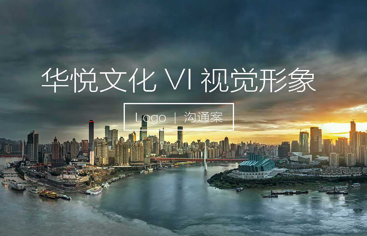 华悦小镇-华谊兄弟策略案：：旅游/娱乐（图ZMTM0NDMxMDI4） - 品牌 - 站酷设计师同画协同设计管理原创素材 - 站酷ZCOOL
