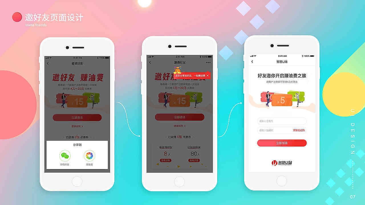 展示作品（图ZMTQ3NDk4Mzk2） - APP界面 - 站酷设计师时光灬慢递原创素材 - 站酷ZCOOL