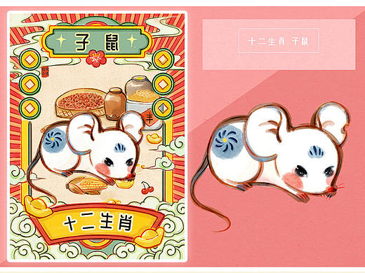 十二生肖系列插画