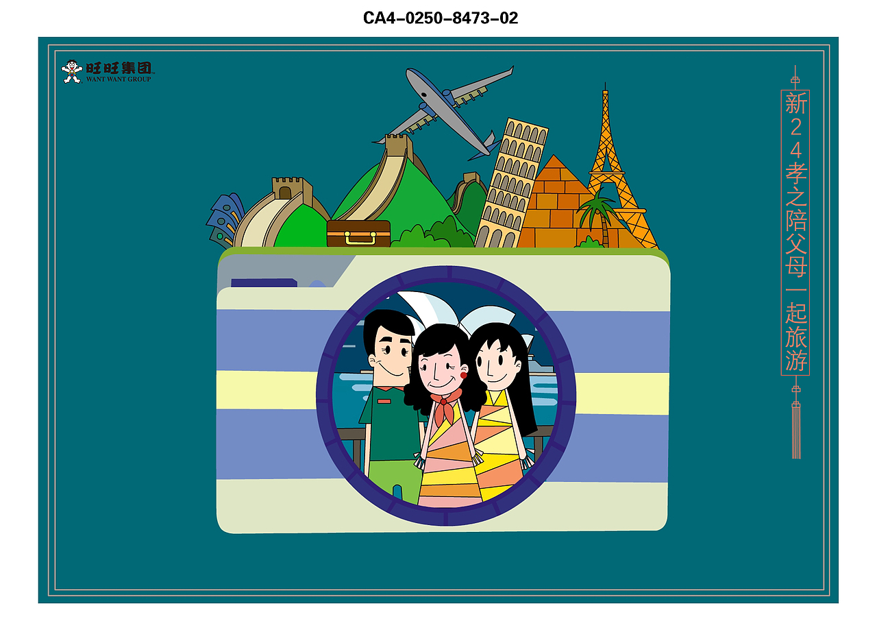 之前参加金犊奖24孝的作业（图ZMjEyMzYxMDQ4） - 图案 - 站酷设计师清源jas原创素材 - 站酷ZCOOL