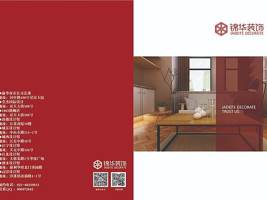 錦華裝飾（個(gè)人主頁(yè)-ZNDU5MTQyMDQ=） - 書籍/畫冊(cè) - 站酷設(shè)計(jì)師master張?jiān)瓌?chuàng)素材 - 站酷ZCOOL