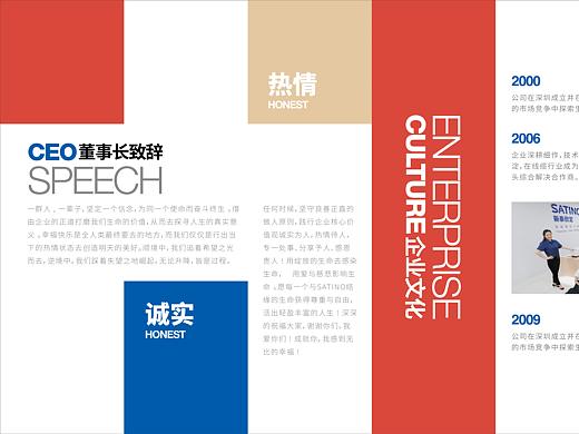 企业简约大气文化墙设计_HJL