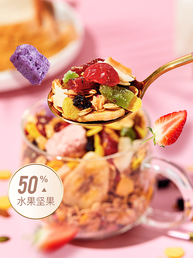 麦片-营养早餐 水果多多 坚果多多主图详情（图ZMjY3NjA4NTky） - 电商 - 站酷设计师沐沐创意设计原创素材 - 站酷ZCOOL