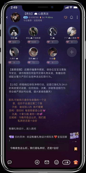 直播礼物动效