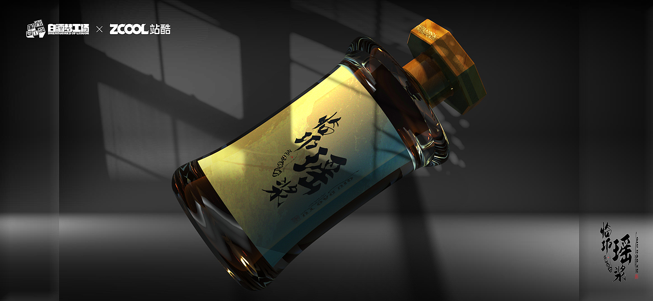 临邛瑶浆（图ZMjc0MDY4MzY0） - 生活用品 - 站酷设计师秋道玉设计原创素材 - 站酷ZCOOL