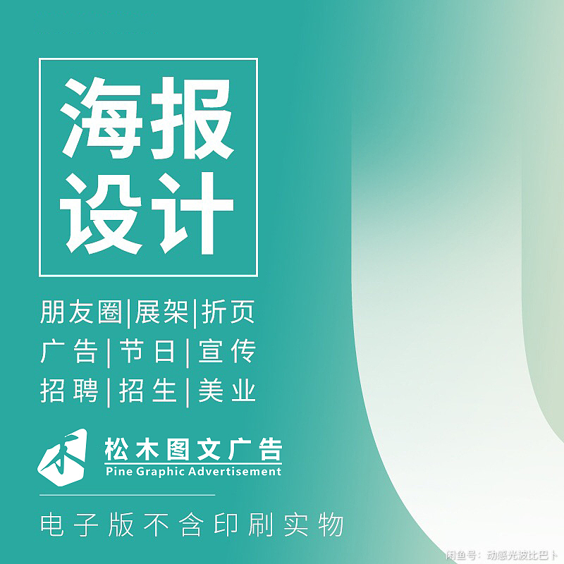 设计源于生活，细节成就品质（图ZMzA2NTM2MjA4） - 其他平面 - 站酷设计师武汉松木图文广告原创素材 - 站酷ZCOOL