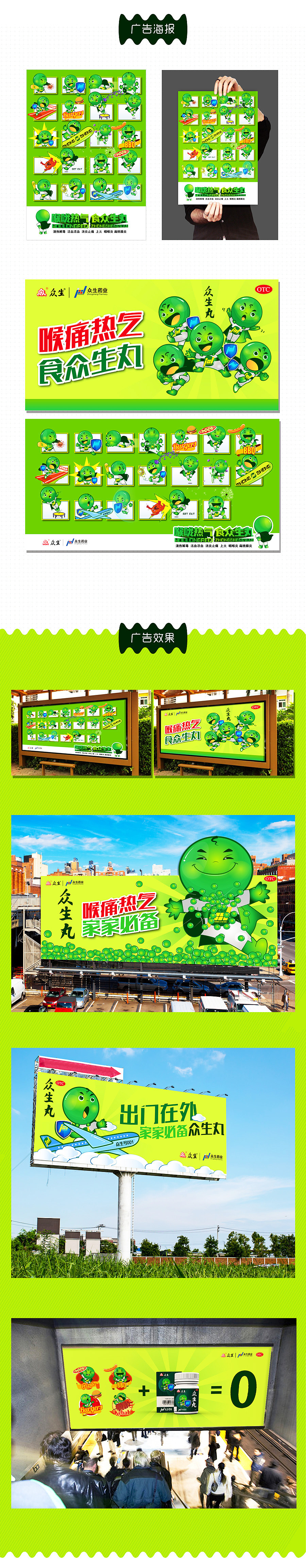 众生小丸(图ZMzQ1NjkxMDA=) - 品牌 - 站酷设计师潘尼pany原创素材 - 站酷ZCOOL