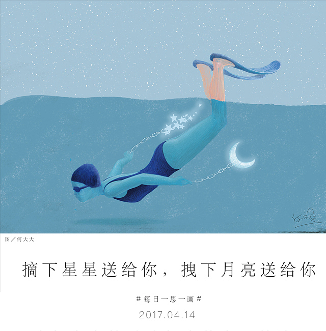 又30天插画汇总【何文通每日一画】第四十三辑(图ZODU5NjU0NjQ=) - 艺术插画 - 站酷设计师何文通原创素材 - 站酷ZCOOL