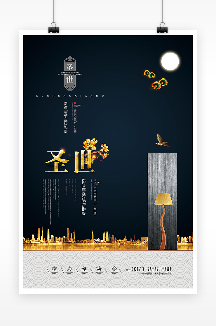 黑金大气新中式房地产海报（图ZMTI4NDQxNjcy） - 海报 - 站酷设计师鲸图素材原创素材 - 站酷ZCOOL