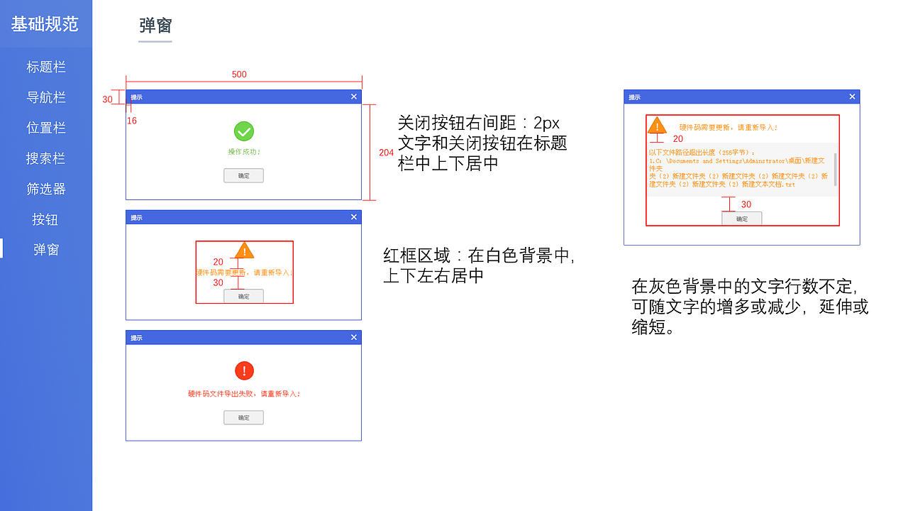 “白细胞”操作系统免疫平台|终端规范（图ZMTMyMjMyMzY4） - 软件界面 - 站酷设计师抹茶_Yan原创素材 - 站酷ZCOOL
