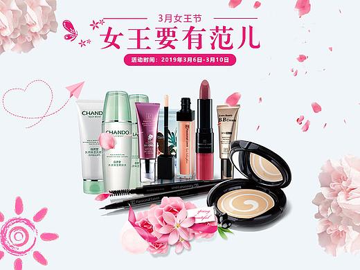 女王节专题页