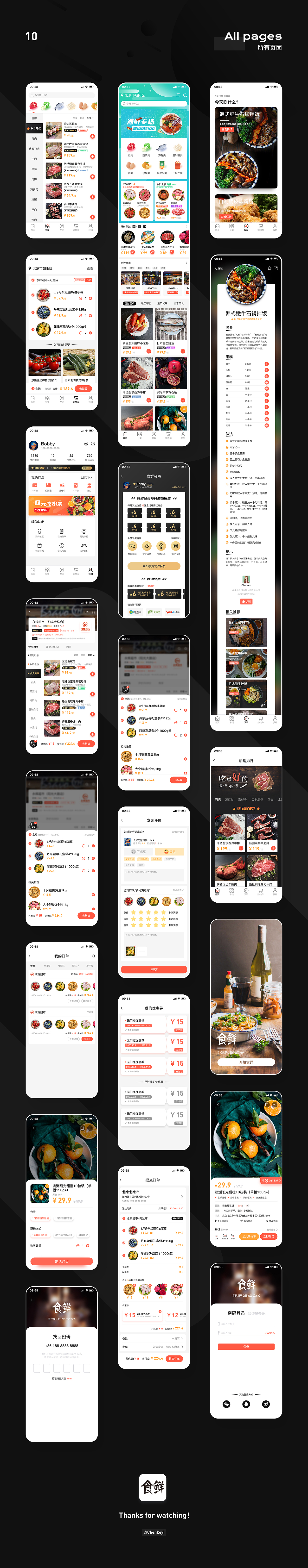 食鲜-生鲜电商APP（图ZMjI5MzU3Njg4） - APP界面 - 站酷设计师CHENKEYI原创素材 - 站酷ZCOOL