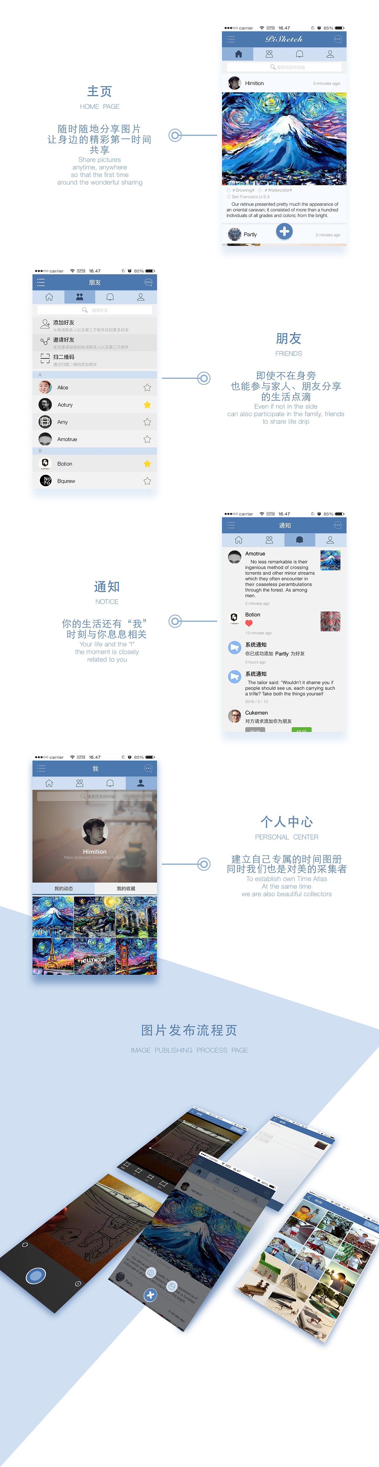 PiSketch App（图ZNTY1Mjk4ODQ=） - APP界面 - 站酷设计师方呰晞_原创素材 - 站酷ZCOOL