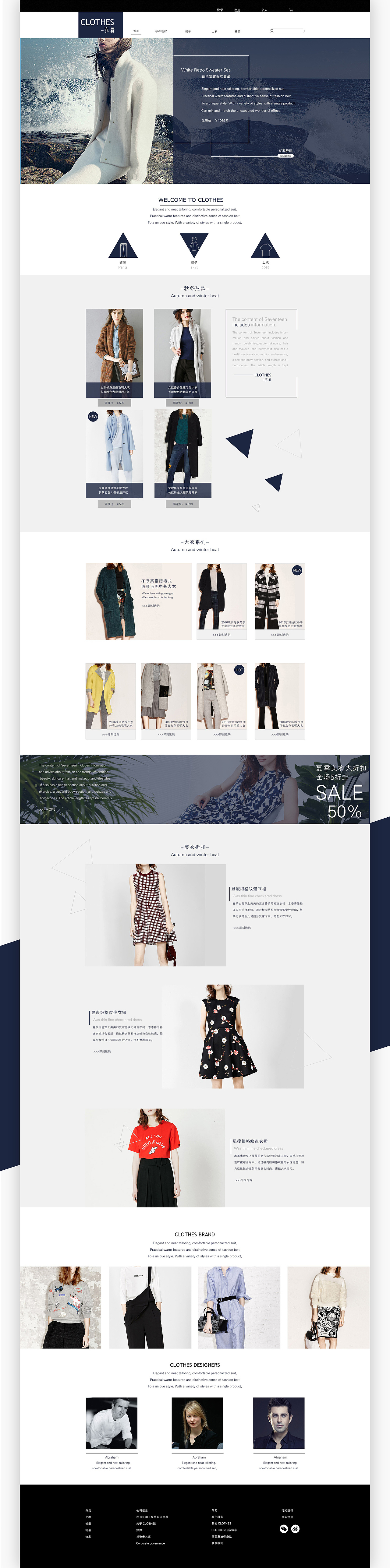 女装网页设计（图ZNjI4MDgyMjA=） - 电商 - 站酷设计师玛丽苏柠檬味原创素材 - 站酷ZCOOL