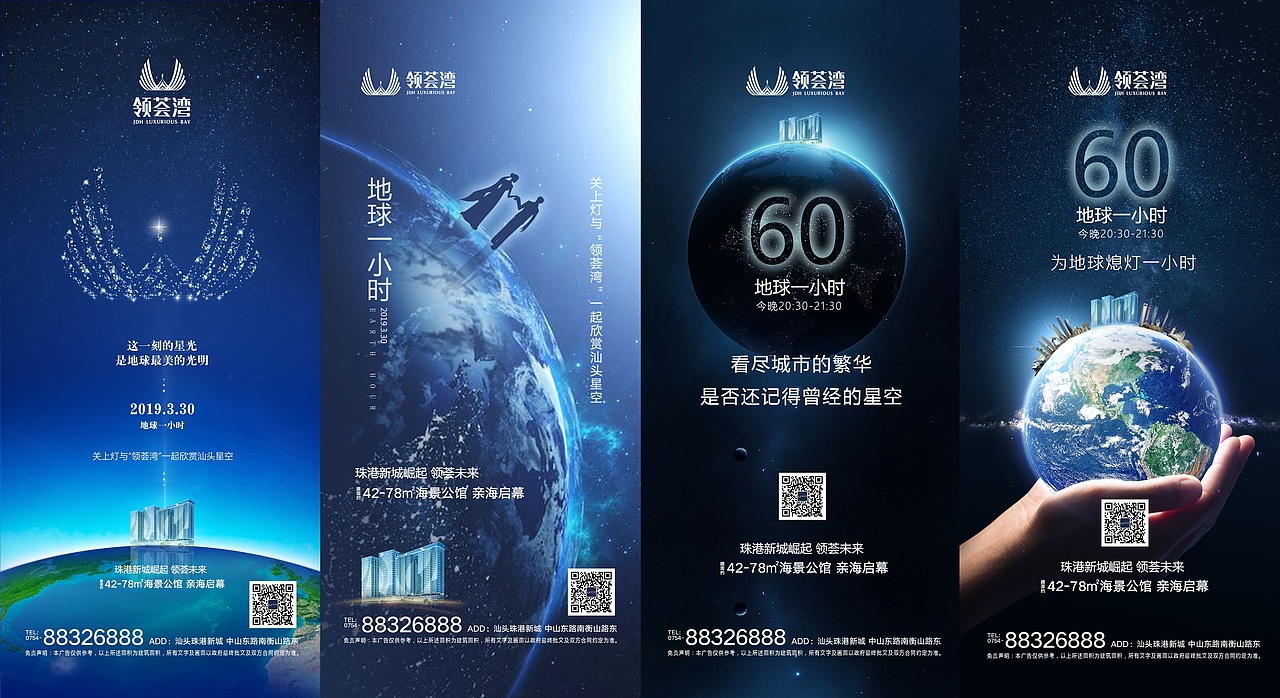 地球一小时