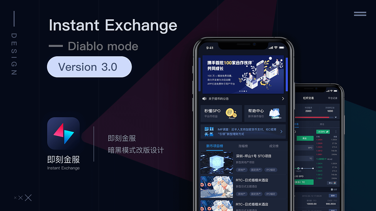 【即刻金服】暗黑版本設(shè)計(jì)（圖ZMTc1ODQwOTA4） - APP界面 - 站酷設(shè)計(jì)師奈德麗呀原創(chuàng)素材 - 站酷ZCOOL