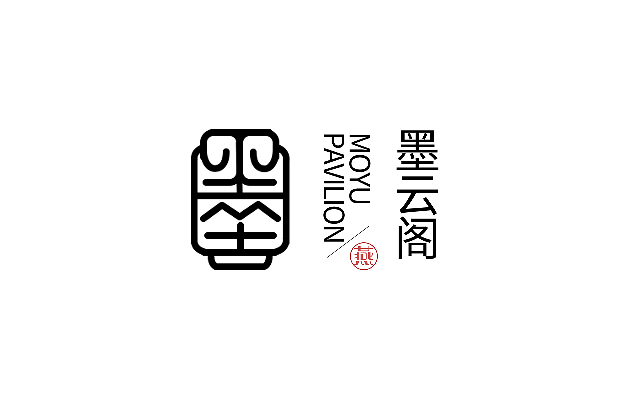文字变形（图ZMjQwNTcwODQ0） - 字体/字形 - 站酷设计师小黑脸呦原创素材 - 站酷ZCOOL