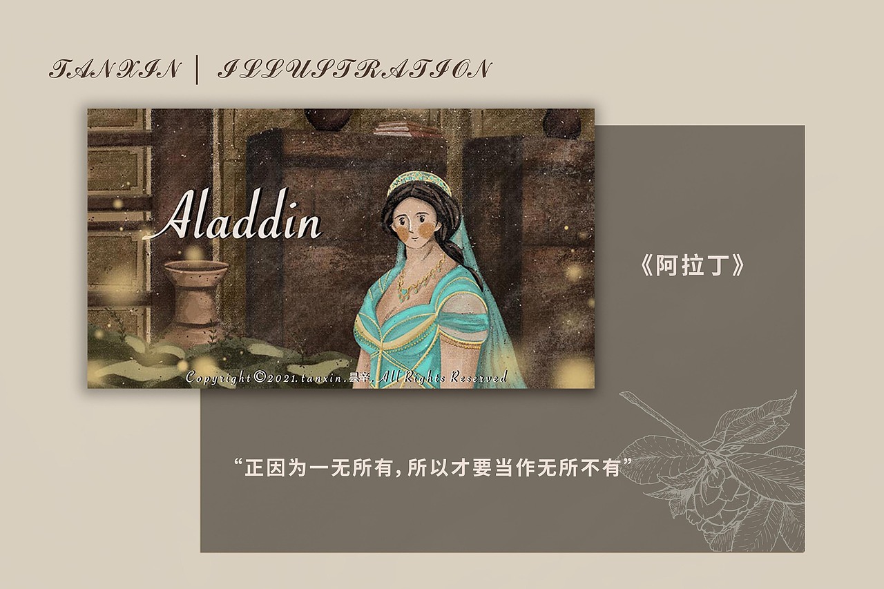 迪士尼电影转插画系列（图ZMjQyNjAwMDQw） - 创作习作 - 站酷设计师昙辛原创素材 - 站酷ZCOOL