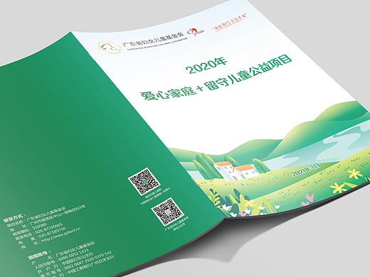 省妇联项目册