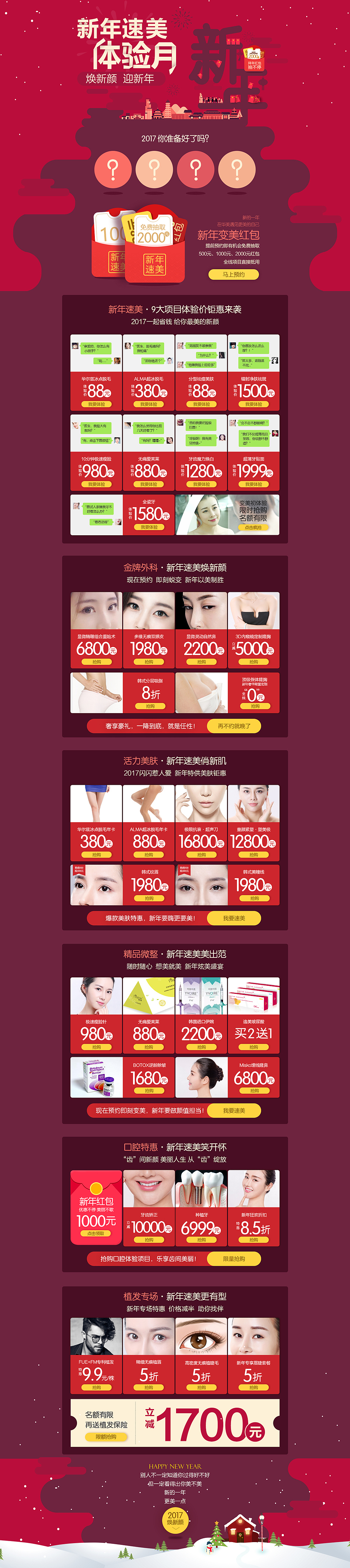 活动专题（图ZNzI4NDIyODA=） - 运营设计 - 站酷设计师XY夏小沫原创素材 - 站酷ZCOOL