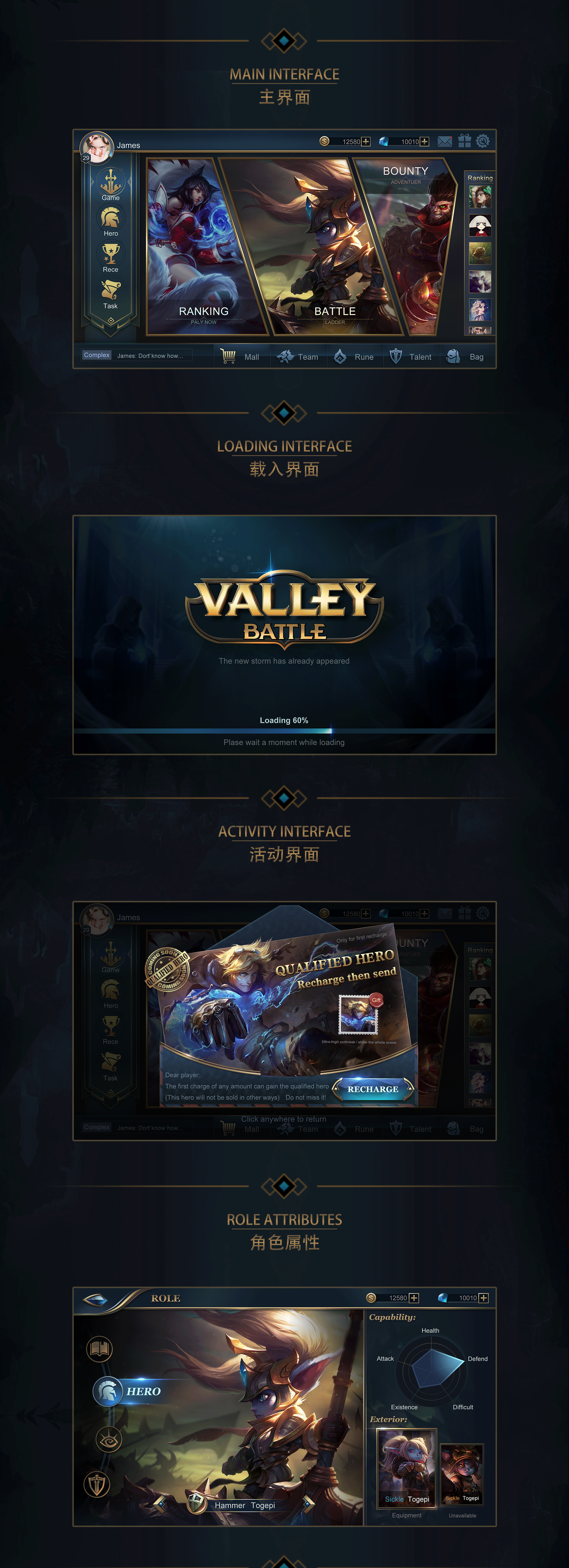 欧美风界面——Valley Battle