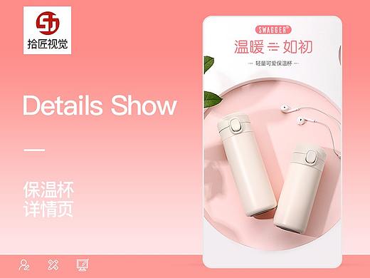 保温杯详情页 建模 渲染 精修