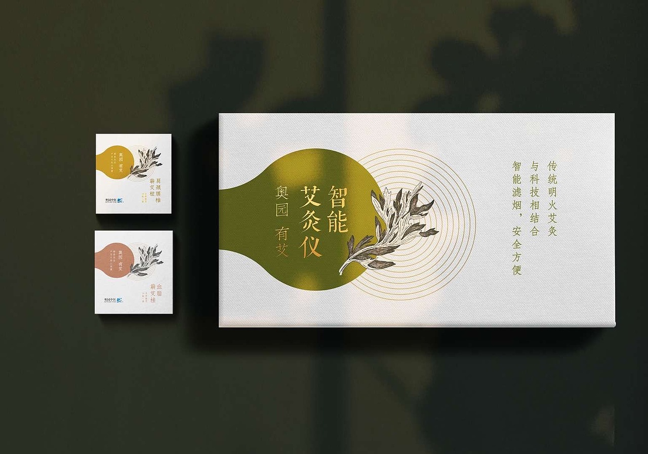奥园健康-中医产品线包装设计（图ZMjQ0MTkyNTYw） - 包装 - 站酷设计师王开米原创素材 - 站酷ZCOOL