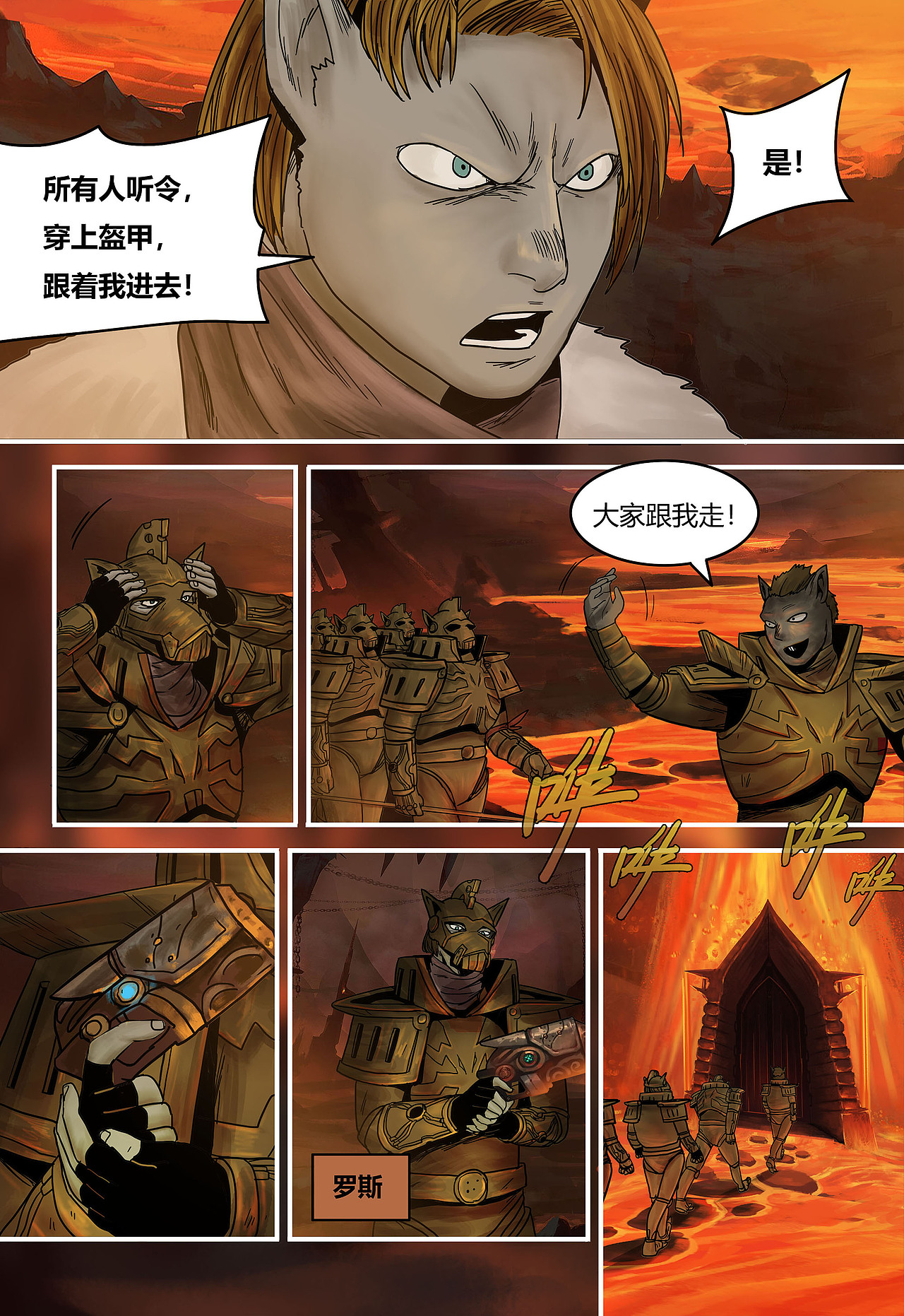 蒸汽世界回顾篇60话（图ZMjY0ODIwNDQw） - 单幅漫画 - 站酷设计师maoxiaojieM原创素材 - 站酷ZCOOL