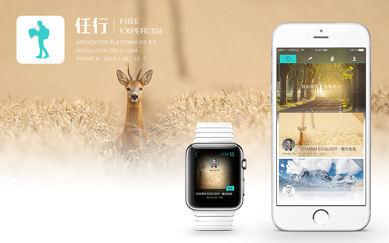 任行-APP 视觉设计（图ZMjc5MjI3NzMy） - APP界面 - 站酷设计师kendyho原创素材 - 站酷ZCOOL