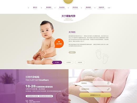 母婴企业站网站首页