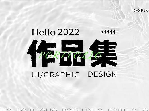 2022UI设计师作品集