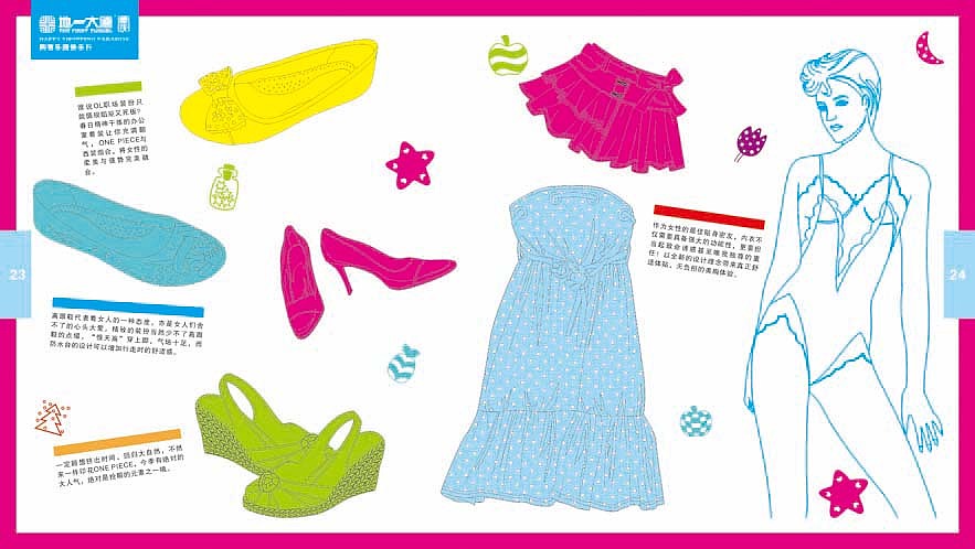 哆来咪画册设计