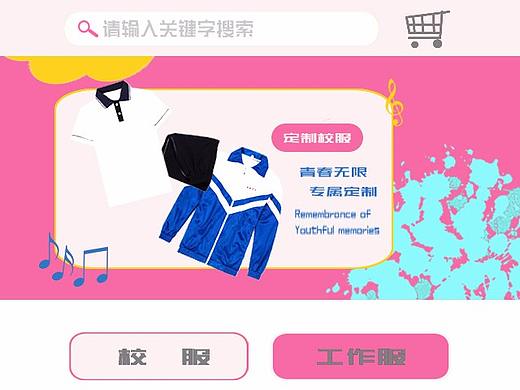 微信小程序页面设计