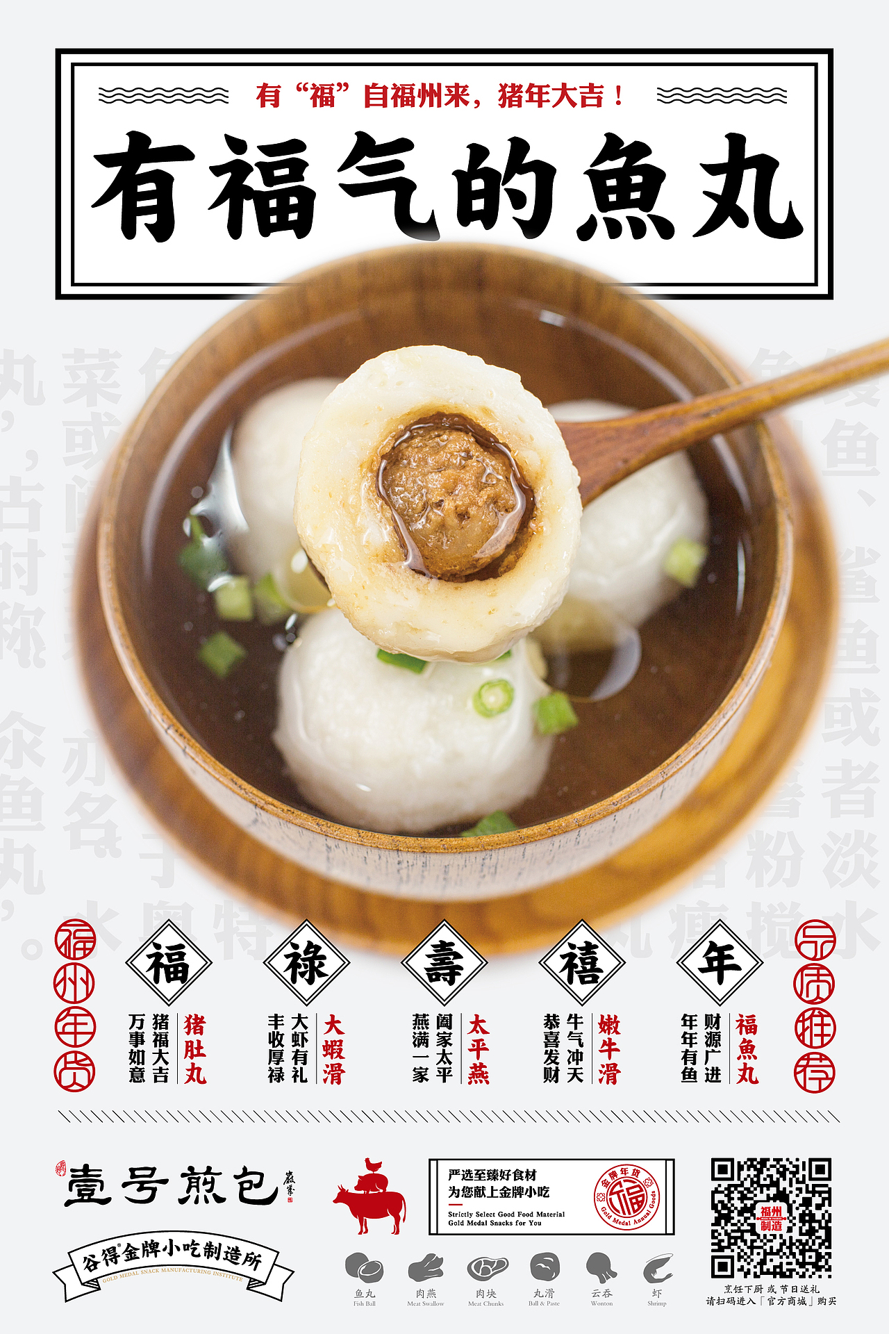 金牌小吃制造所2019猪年年货礼包（图ZMTg1NjY5MTI0） - 包装 - 站酷设计师Donkihode原创素材 - 站酷ZCOOL