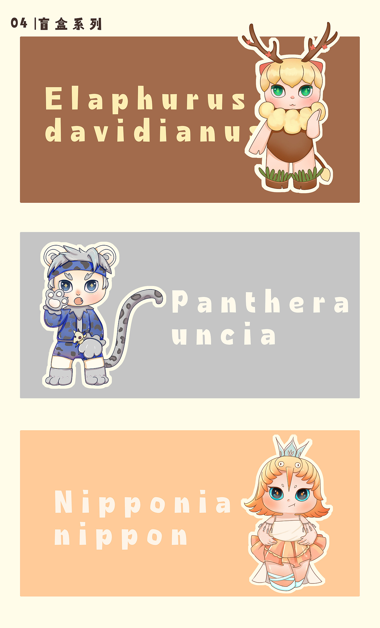 IP设计 小熊猫心心（图ZMjc0MjQ4OTAw） - 创作习作 - 站酷设计师月亮不吃饭呀原创素材 - 站酷ZCOOL