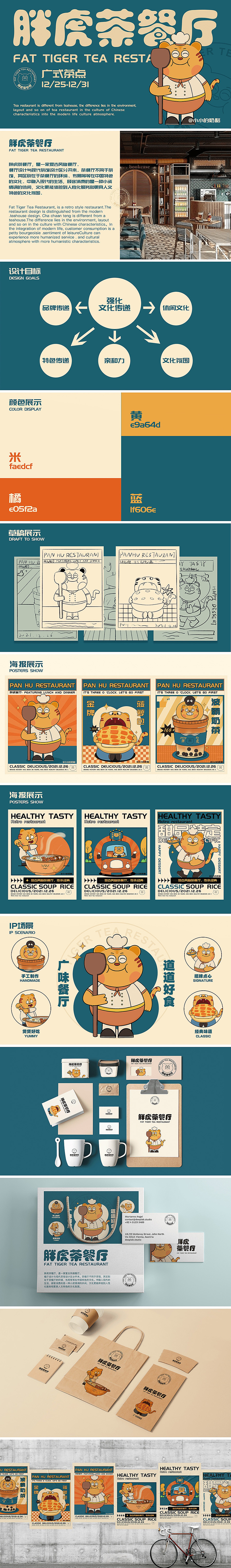 #插画合集#学员品牌KV作品【2022年1月更新】