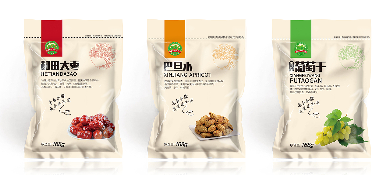 一款食品干果包装（图ZMjQwNzk0NDQ=） - 包装 - 站酷设计师一米ouyang原创素材 - 站酷ZCOOL