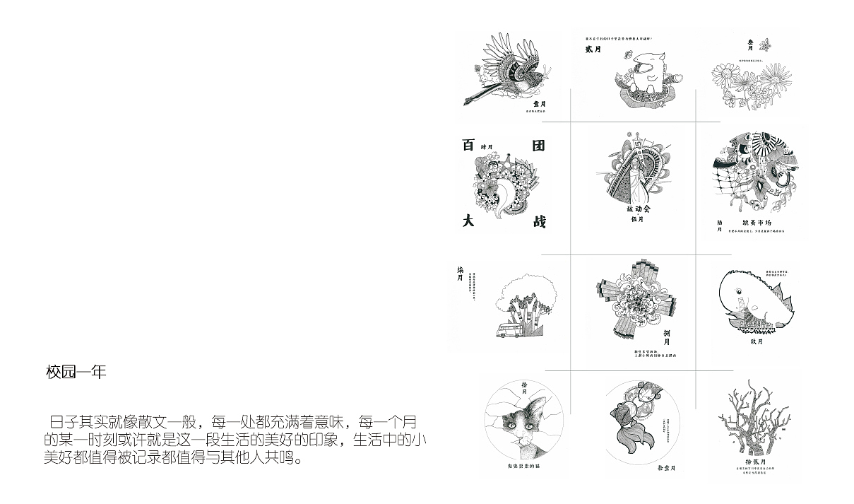 文化衍生品创作练习（图ZMTIxNTg2OTEy） - 生活用品 - 站酷设计师kuku酱酱酱原创素材 - 站酷ZCOOL