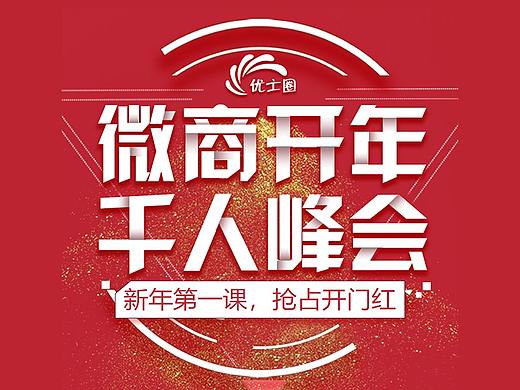 宣传海报设计