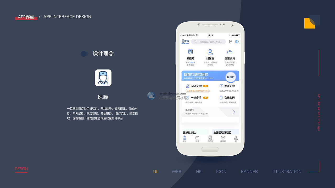作品集（图ZMTY2MjUxNjA4） - APP界面 - 站酷设计师水龙吟慢原创素材 - 站酷ZCOOL