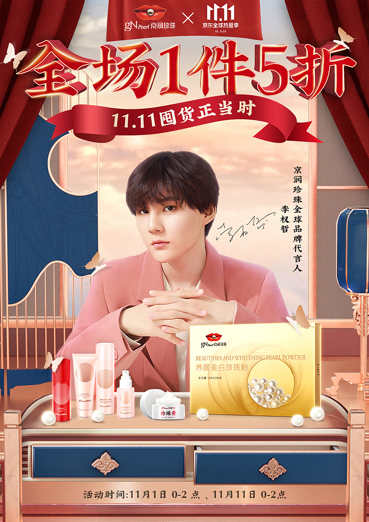 化妆品海报（图ZMjQ5MTQ0NTIw） - 个人网站 - 站酷设计师卡布奇多原创素材 - 站酷ZCOOL