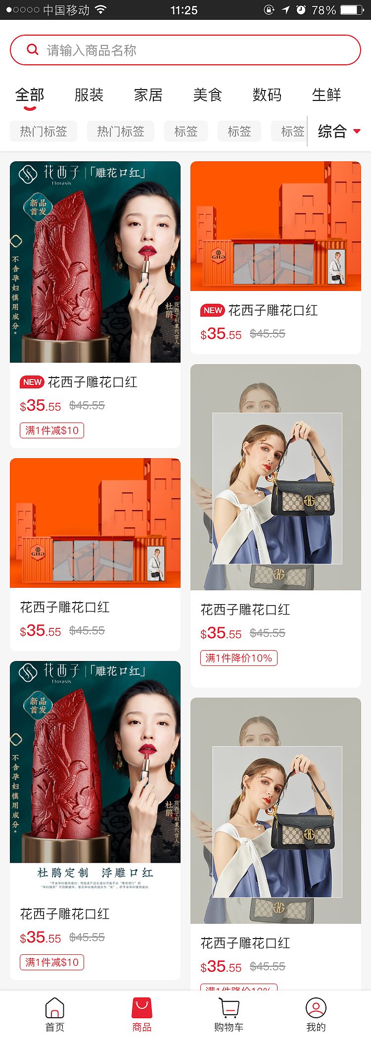Wesam商城H5移动端