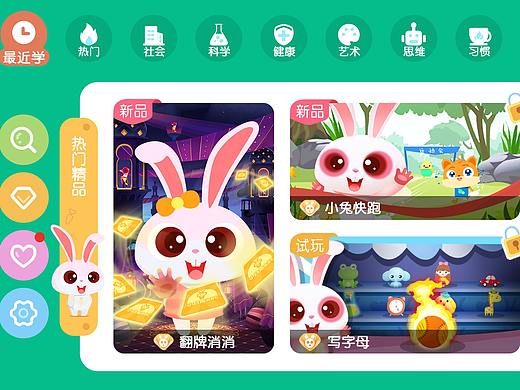 儿童启蒙教育小游戏