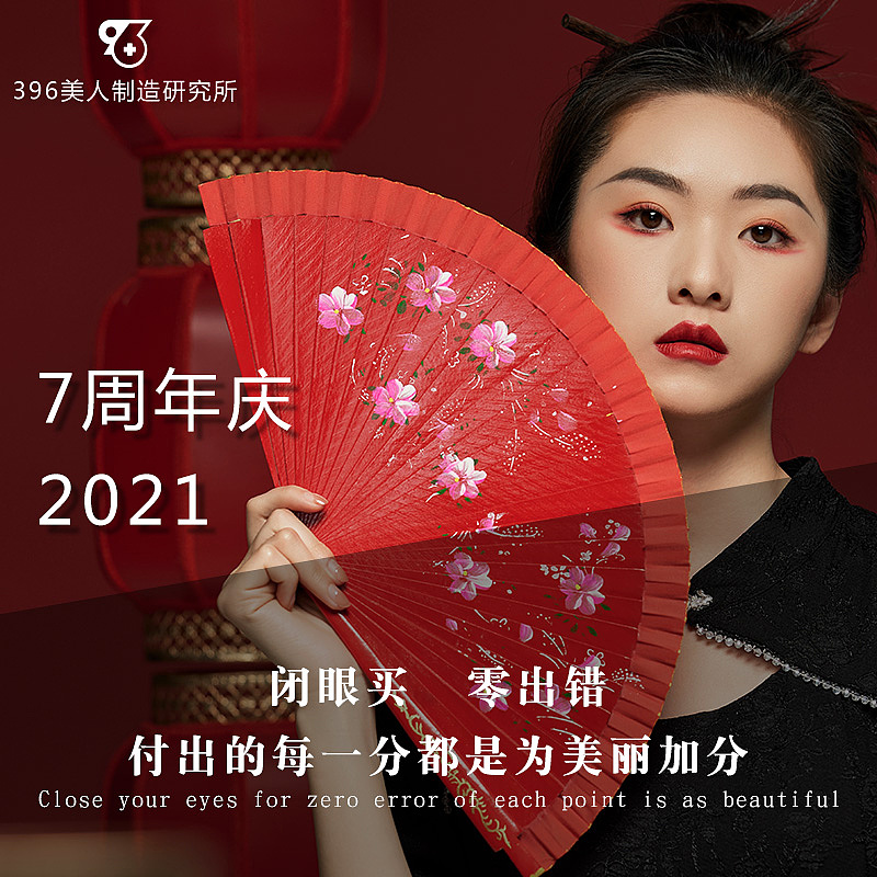 医美广告（图ZMjg5MTI5MTA0） - 海报 - 站酷设计师景子小屋原创素材 - 站酷ZCOOL