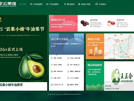 数字云果馆，部分预览