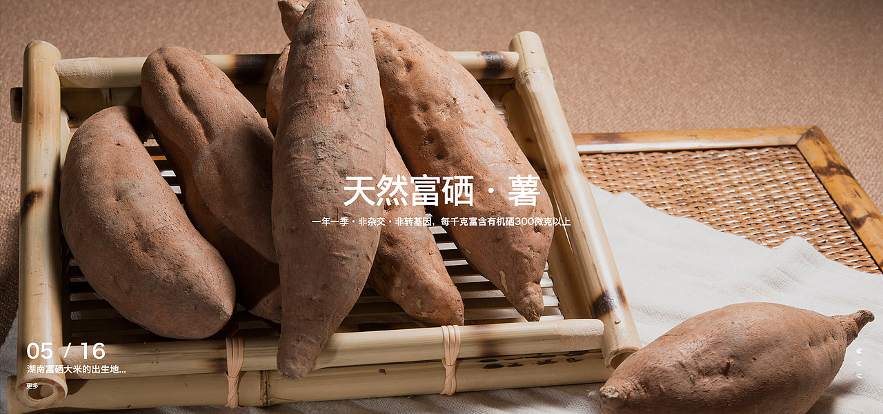 大家发食品网页设计（图ZNDc1ODE2MTI=） - 企业官网 - 站酷设计师DDDelF原创素材 - 站酷ZCOOL