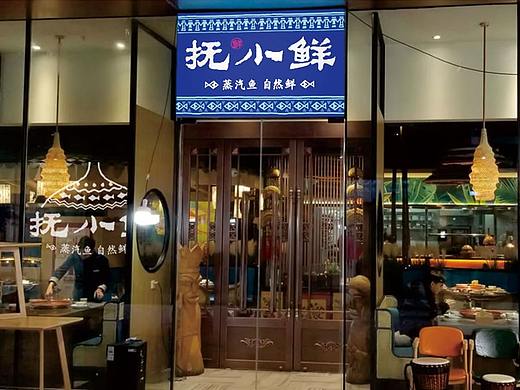 蒸汽鱼品牌包装设计-西安四喜品牌包装设计