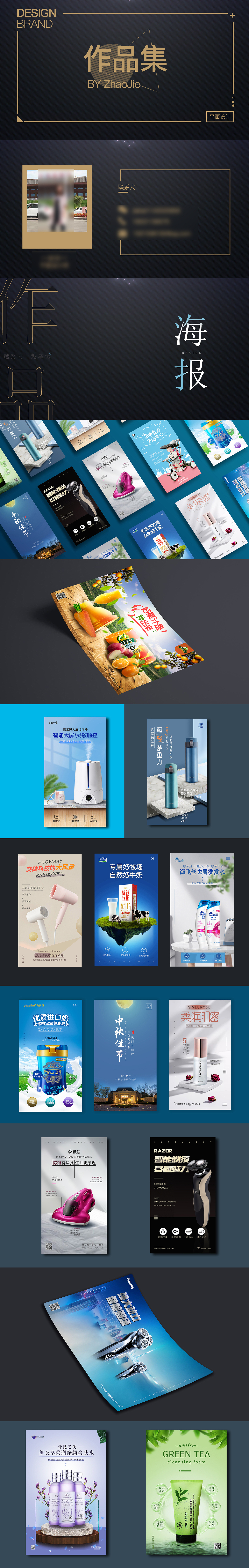 平面设计作品集（图ZMjIzNDM2NjQ4） - 海报 - 站酷设计师小业主原创素材 - 站酷ZCOOL
